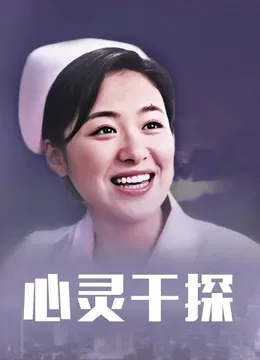 变鼠记